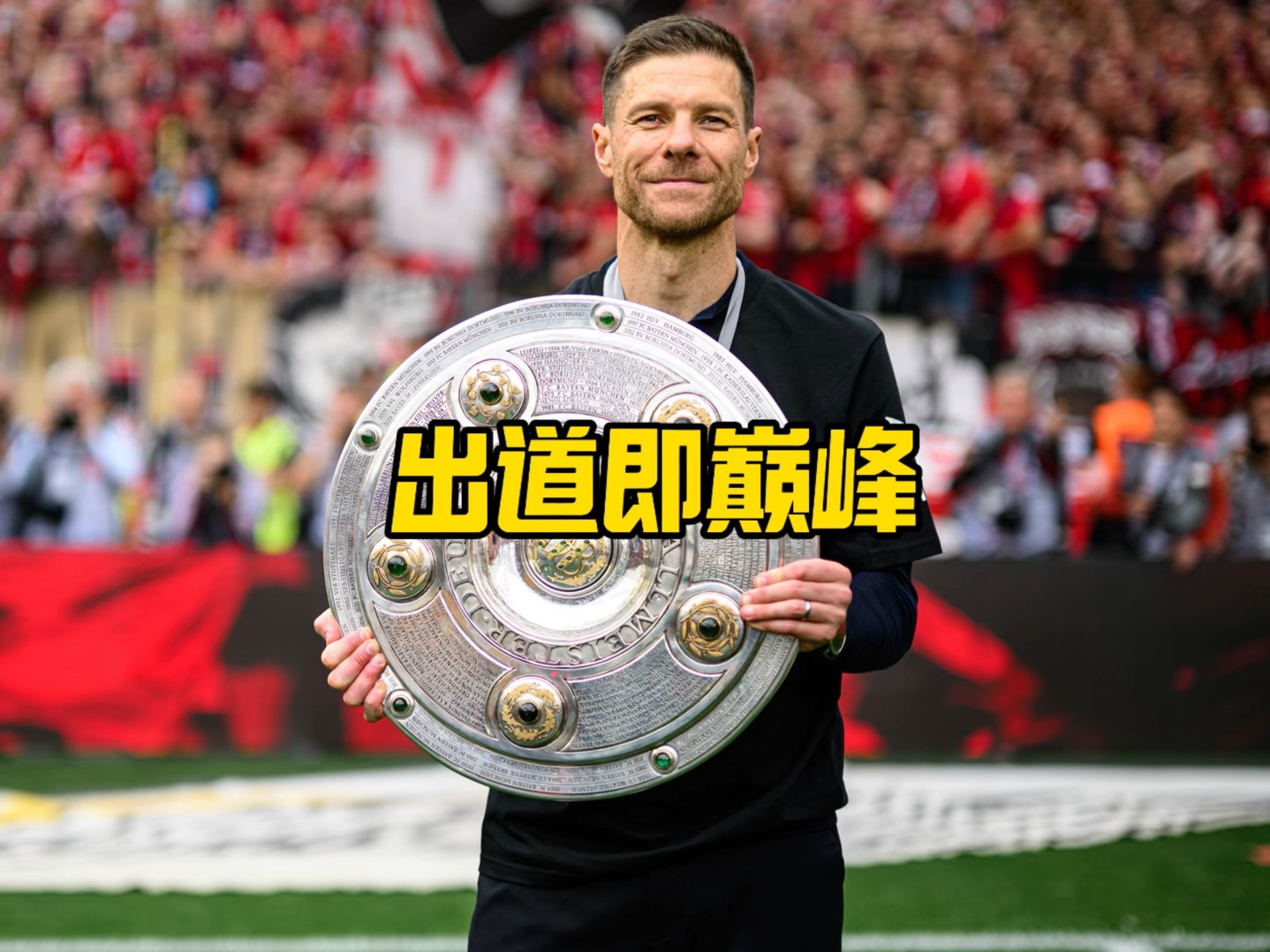 失巴林队